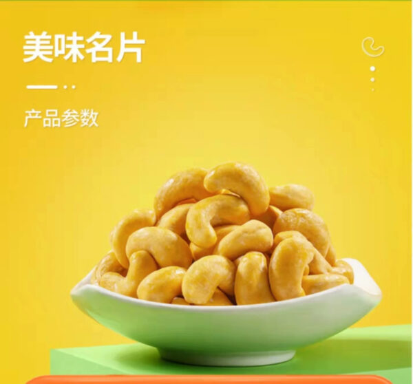 Iso9001 Certified Chinese Wholesale Snacks Honey And Butter Cashew Nuts - Image 2