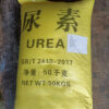 Vehicle/Fertilizer Urea 46 Granular Prilled Price 50kg/1000kg bag - Image 4