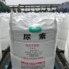 Fertilizer Urea 46% Prilled Urea Nitrogen Fertilizer Prilled UREA N46% - Image 5