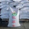 46% Urea Latest Price Nitrogen Fertilizer Powder Granular and Prilled and Powder 1000KG 40KG 50KG Bag - Image 6